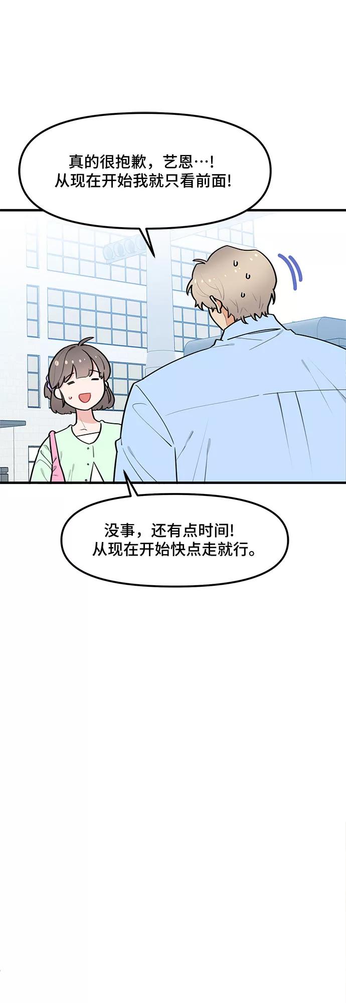 《守护骑士大人》第36话 第35页