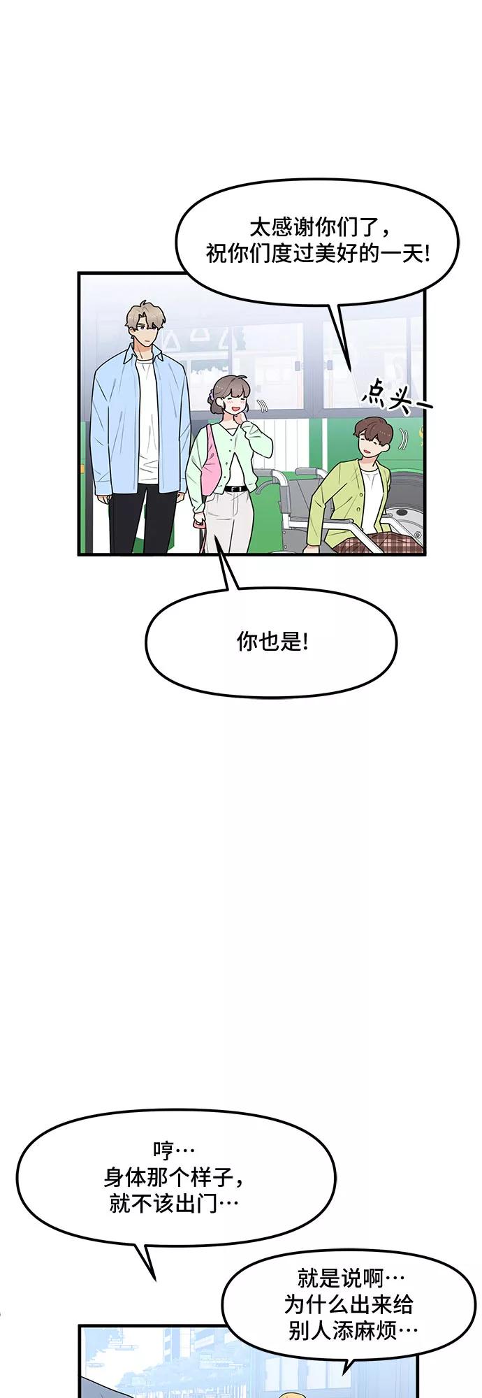 《守护骑士大人》第36话 第45页