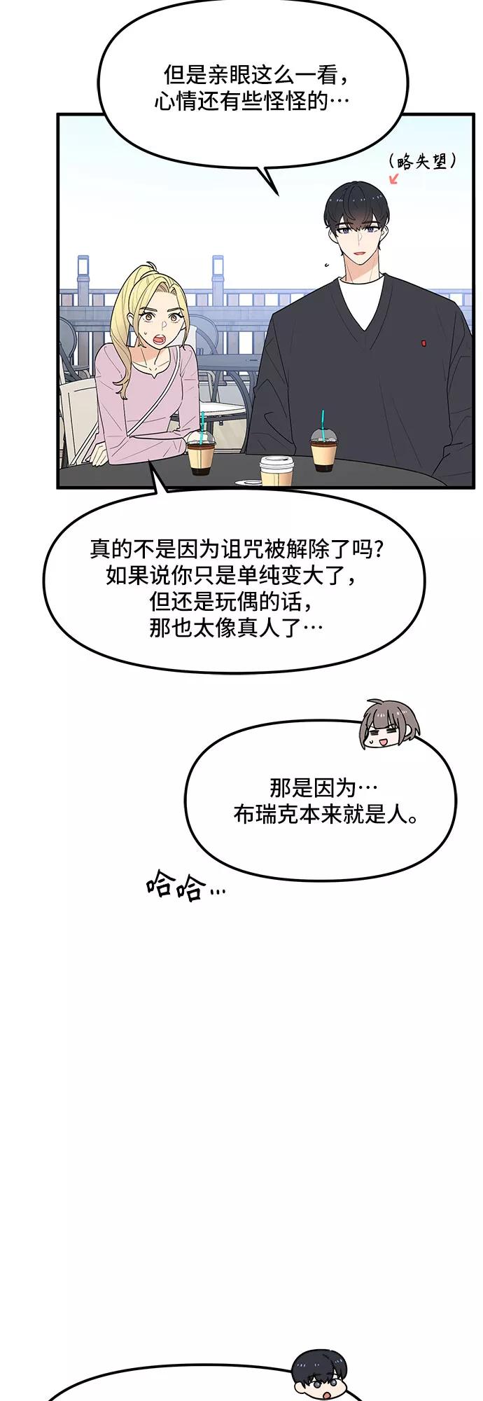 《守护骑士大人》第37话 第17页