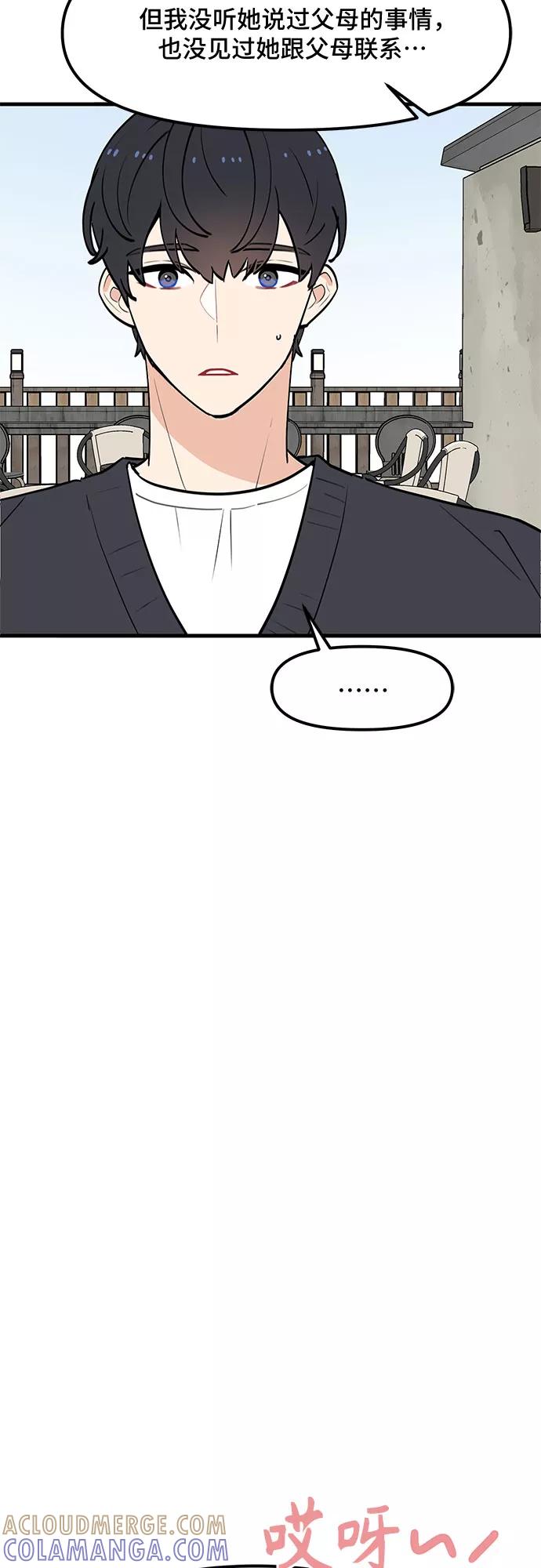 《守护骑士大人》第37话 第37页