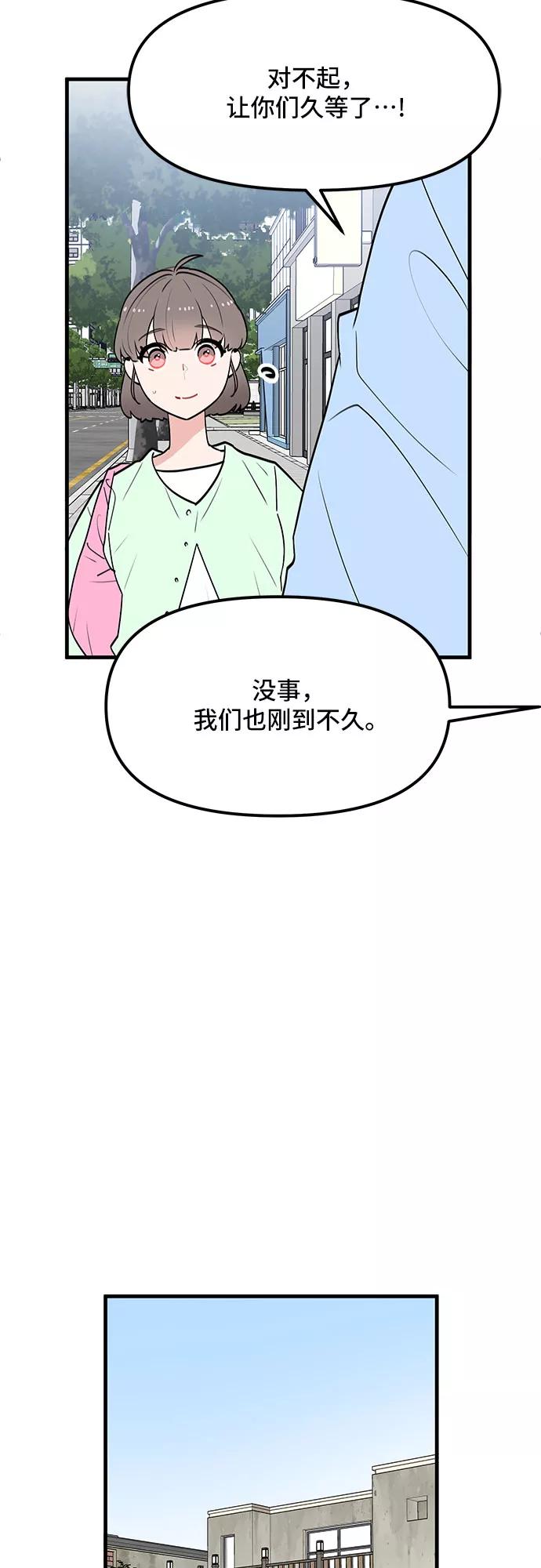 《守护骑士大人》第37话 第14页