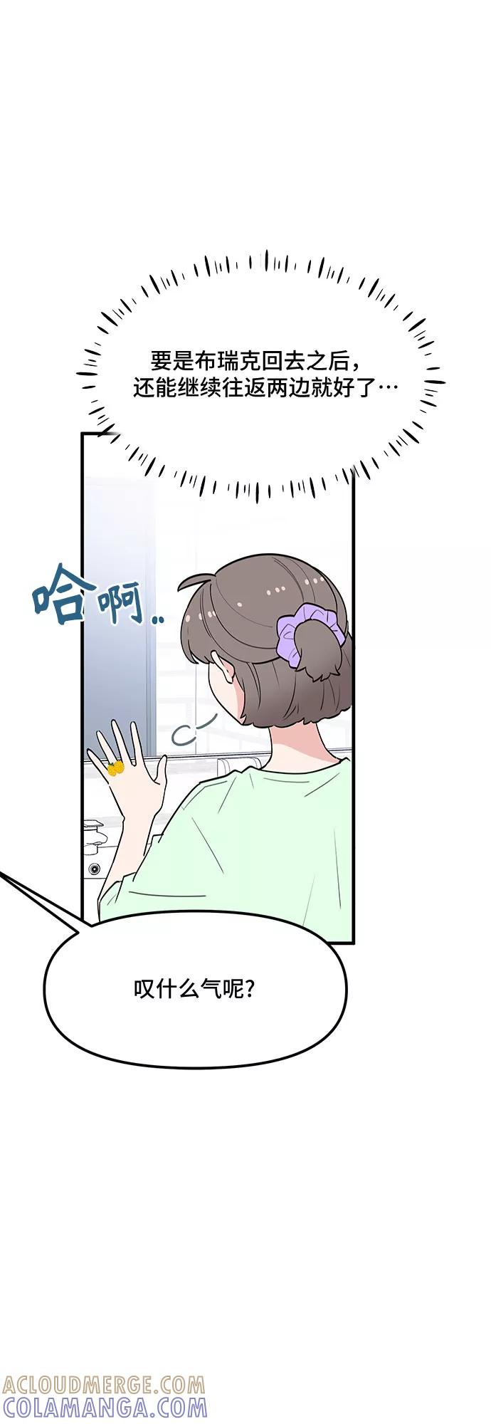 《守护骑士大人》第37话 第46页