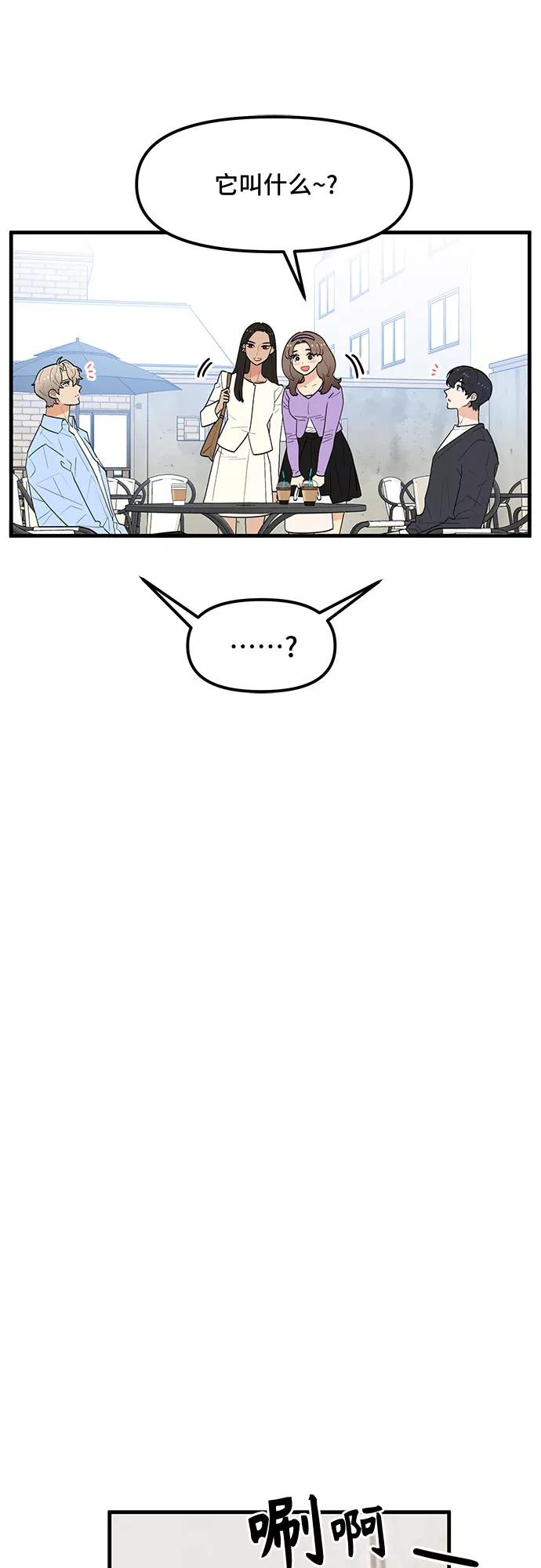 《守护骑士大人》第37话 第39页