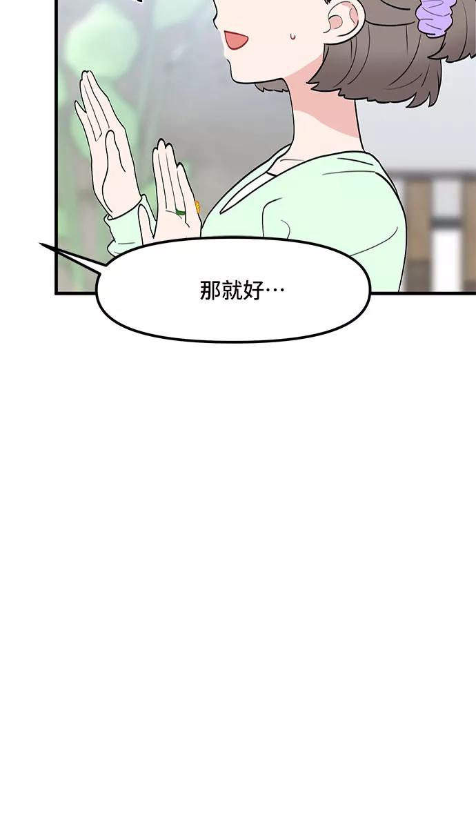 《守护骑士大人》第37话 第20页