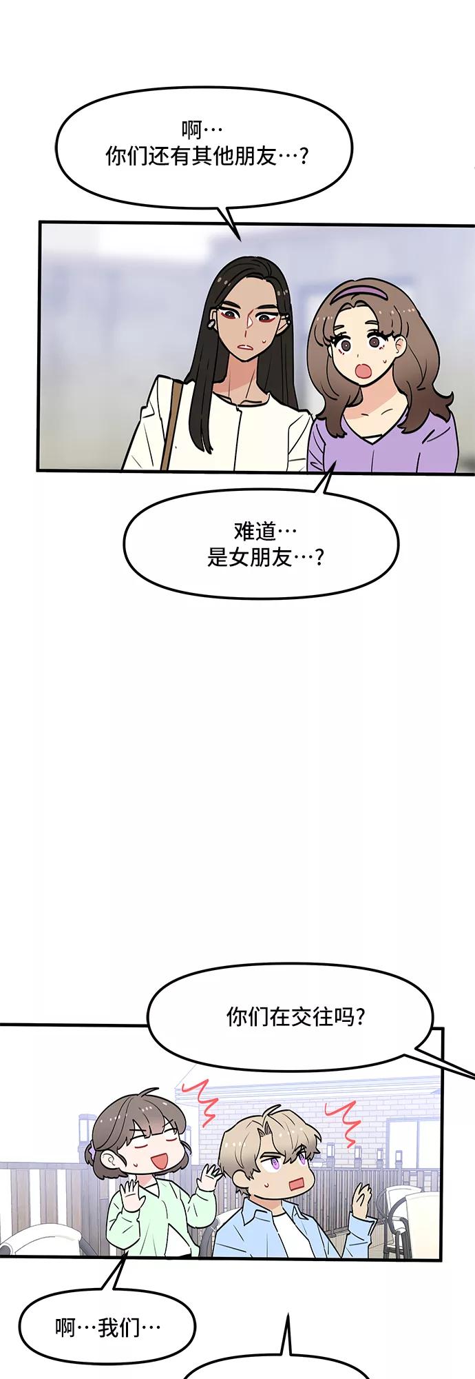 《守护骑士大人》第37话 第56页