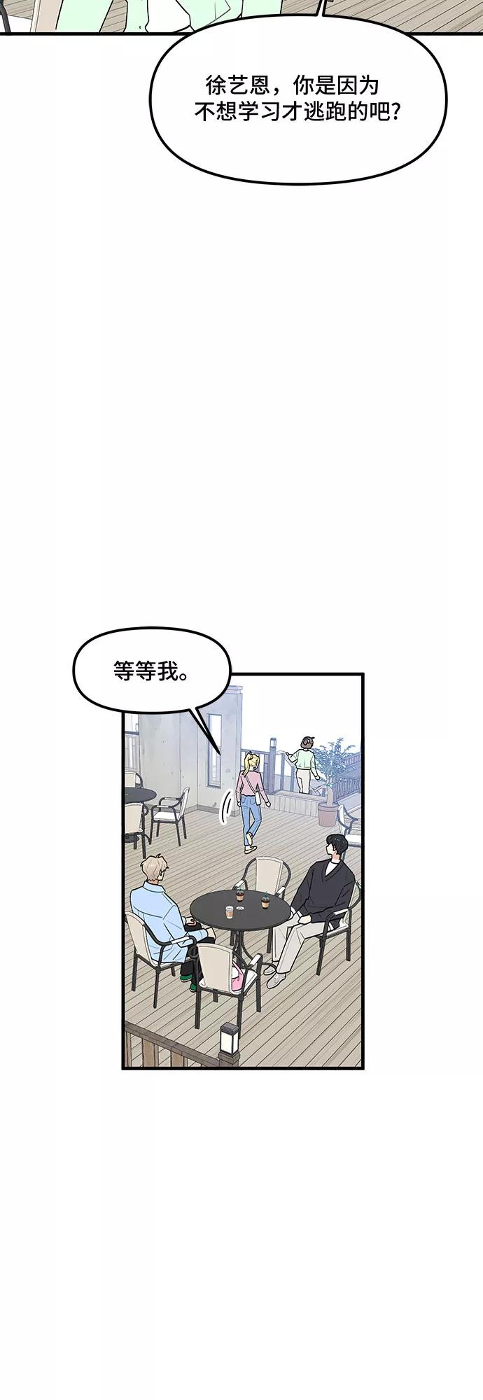 《守护骑士大人》第37话 第33页