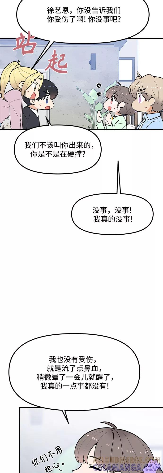 《守护骑士大人》第37话 第19页