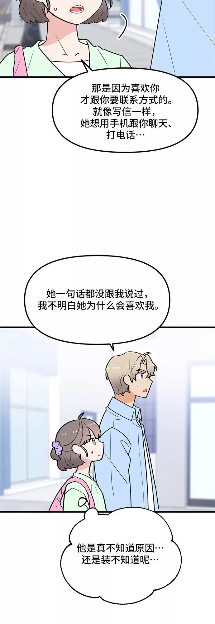《守护骑士大人》第37话 第9页