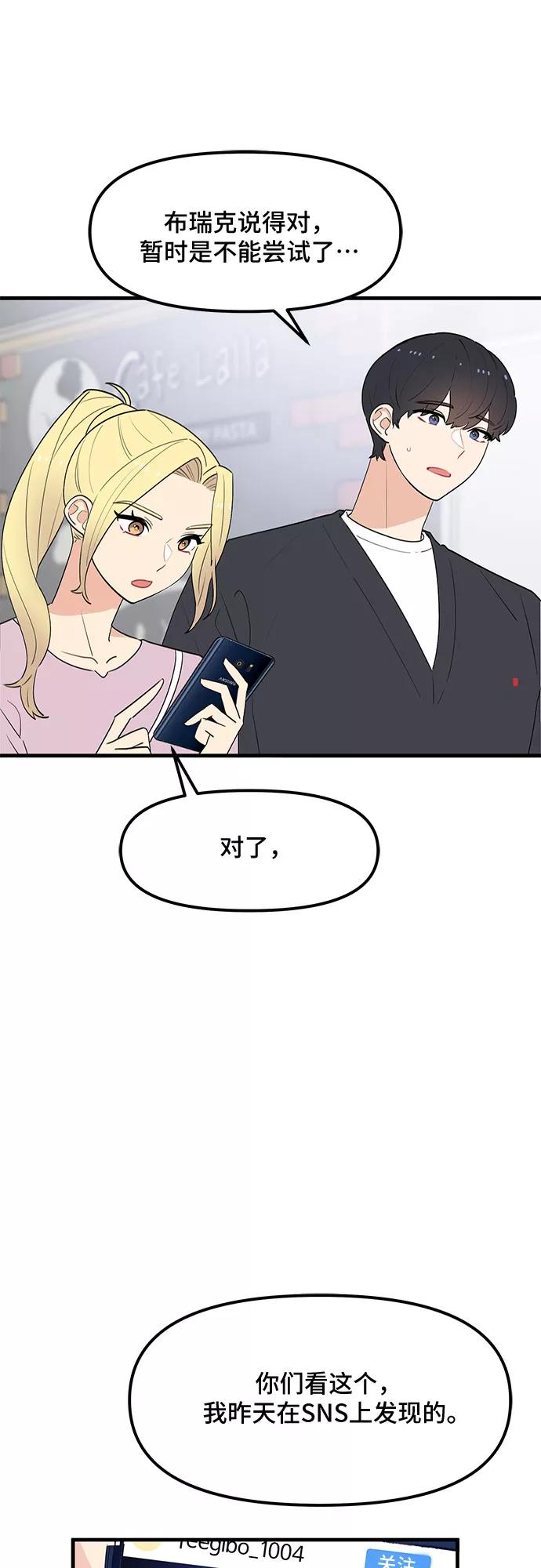 《守护骑士大人》第37话 第21页