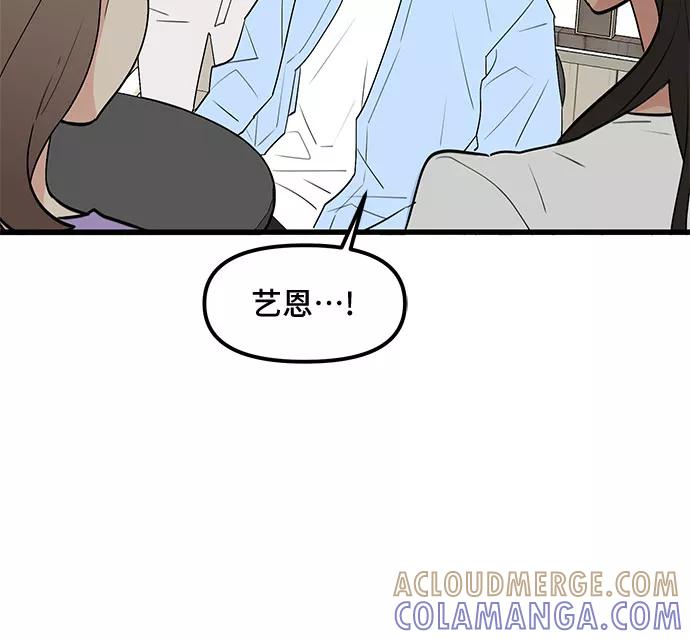 《守护骑士大人》第37话 第55页