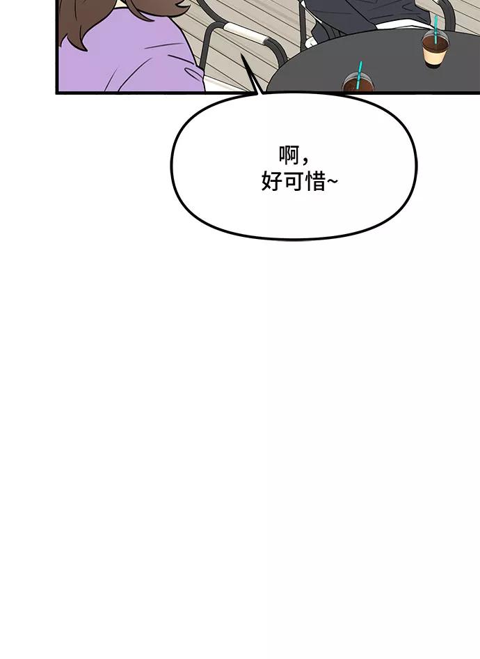 《守护骑士大人》第37话 第50页