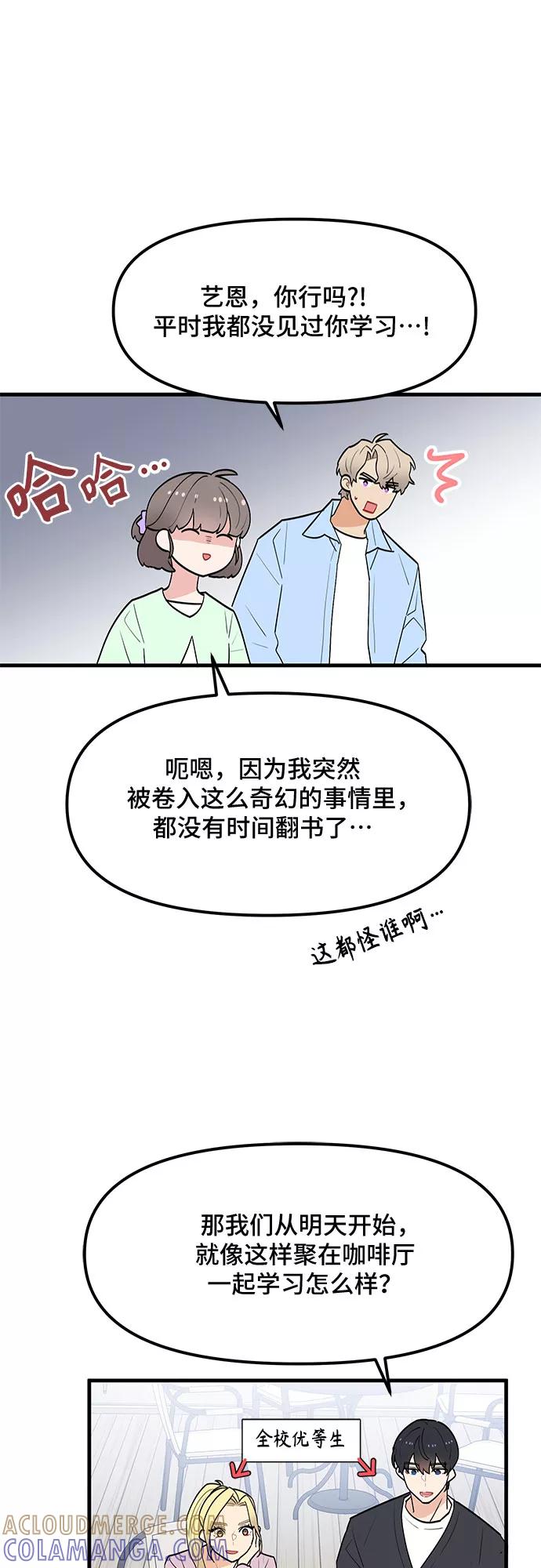《守护骑士大人》第37话 第31页