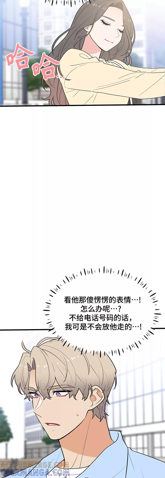《守护骑士大人》第37话 第4页