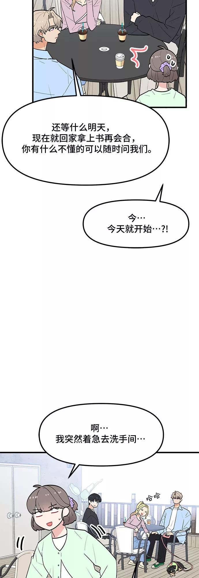 《守护骑士大人》第37话 第32页