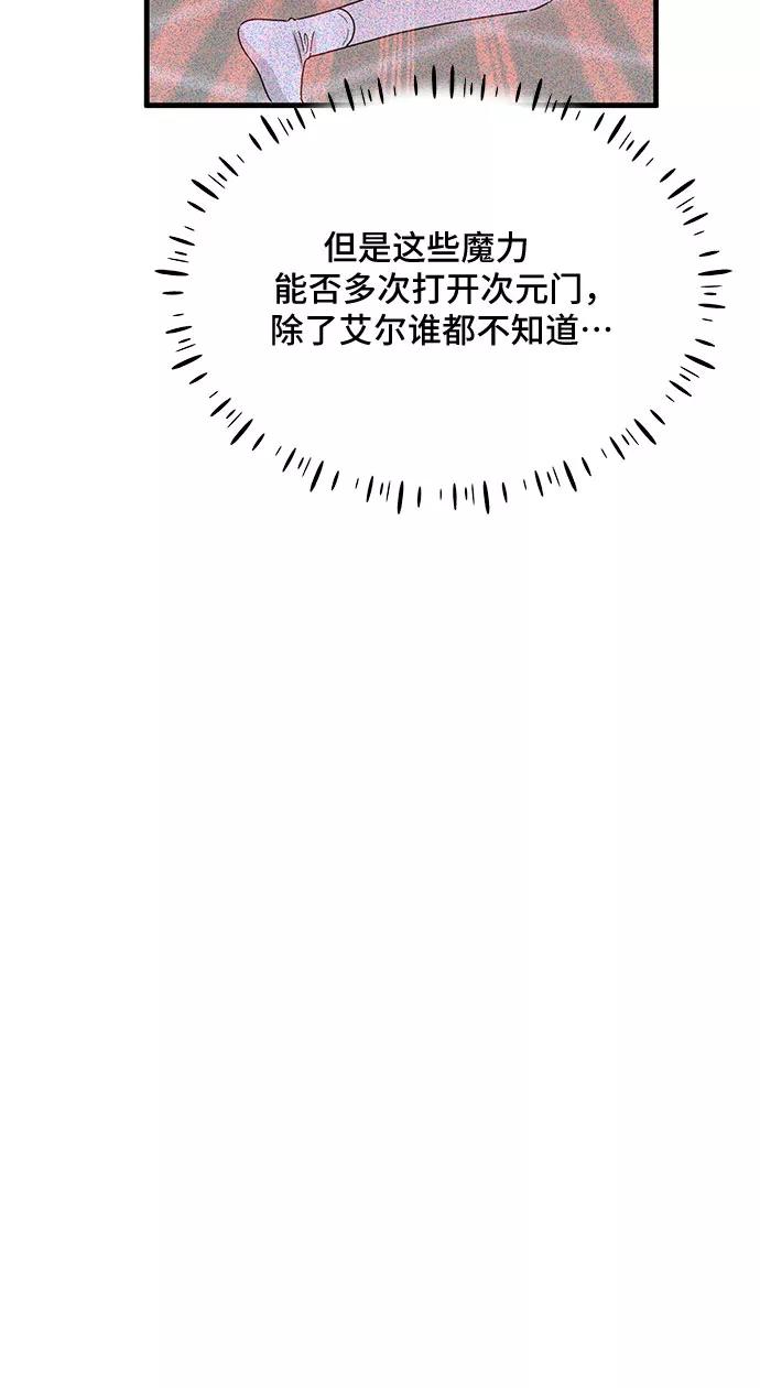 《守护骑士大人》第37话 第45页