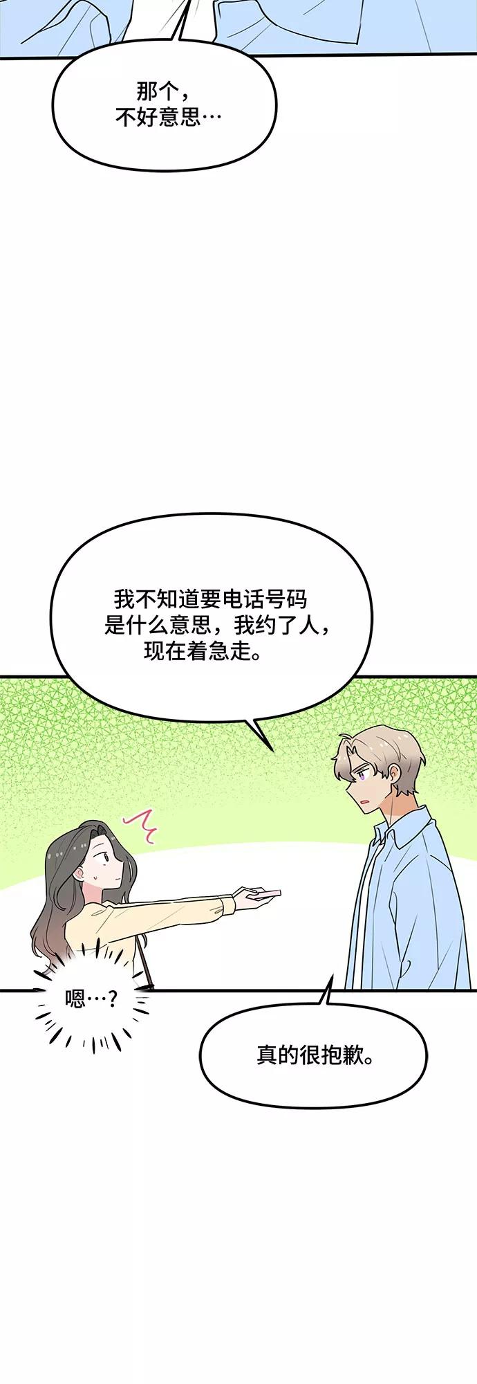 《守护骑士大人》第37话 第5页