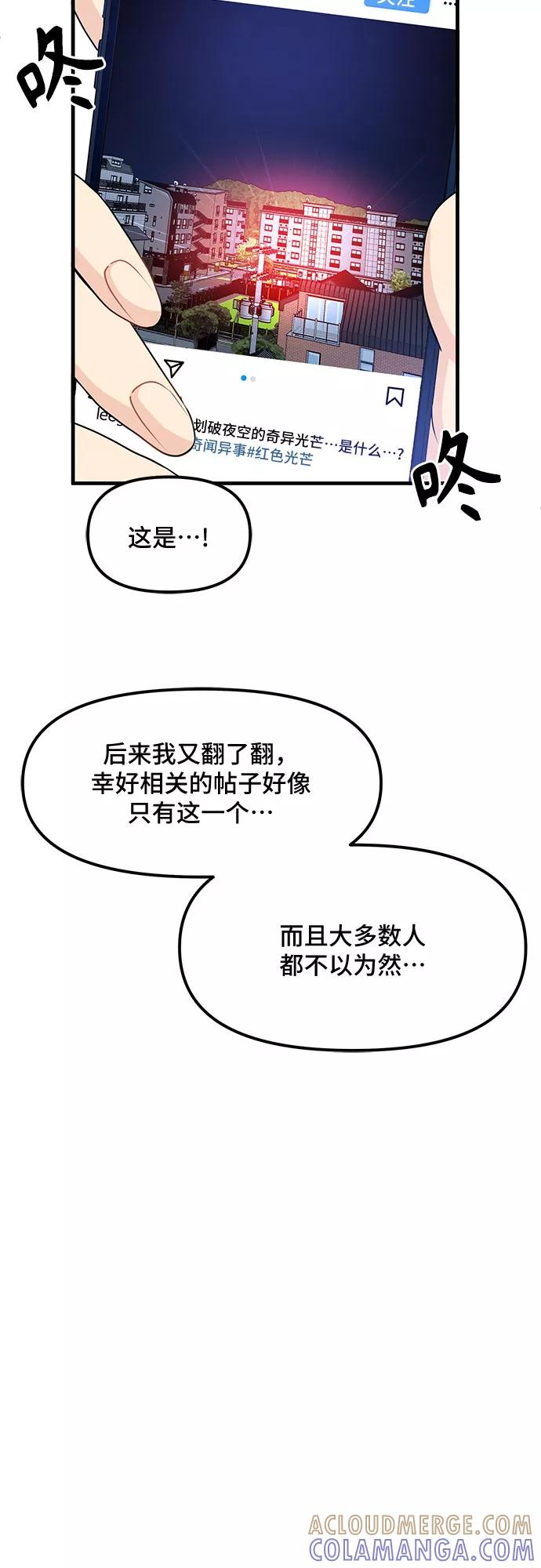 《守护骑士大人》第37话 第22页