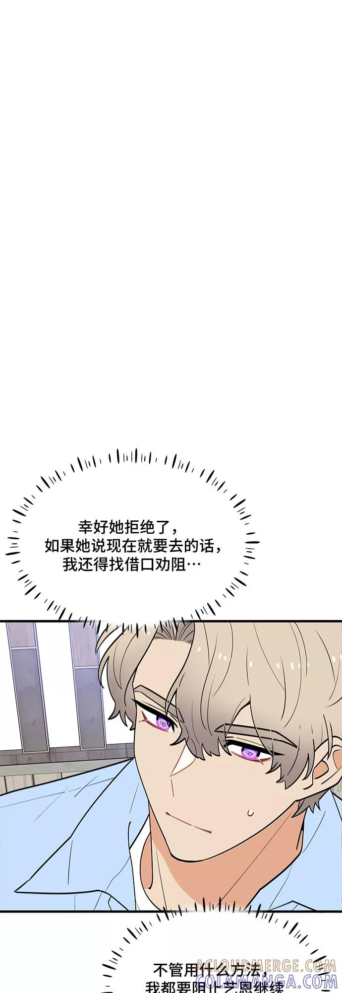 《守护骑士大人》第37话 第28页