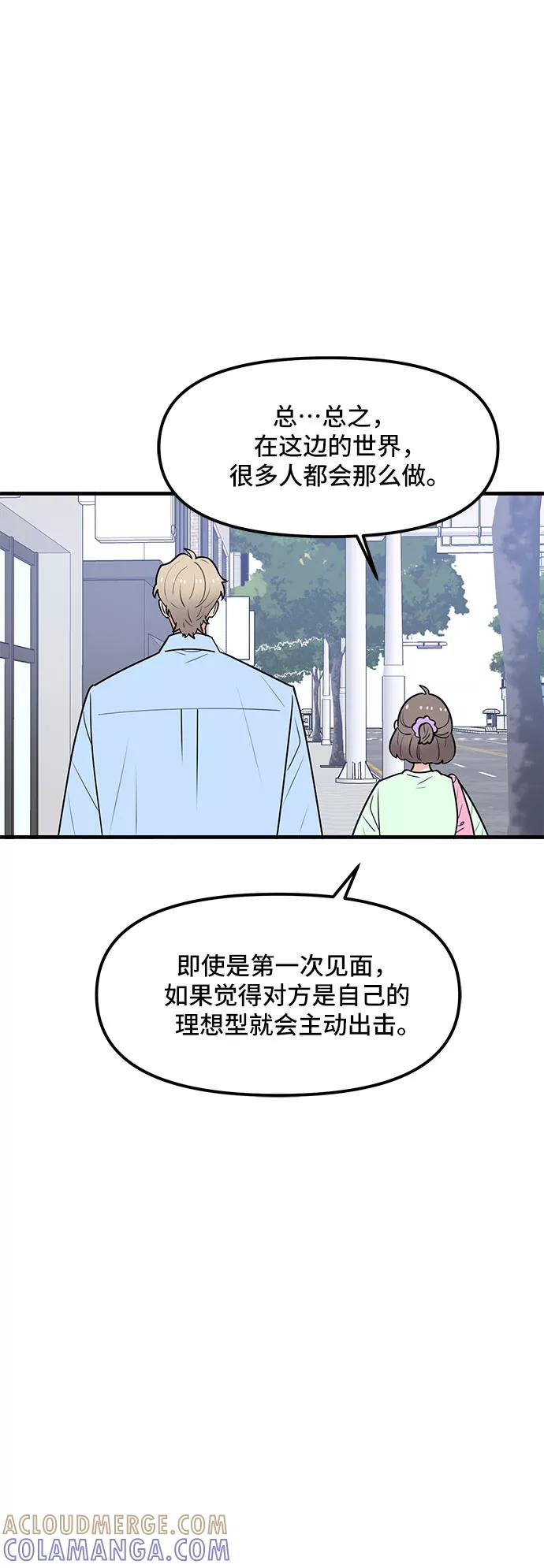 《守护骑士大人》第37话 第10页