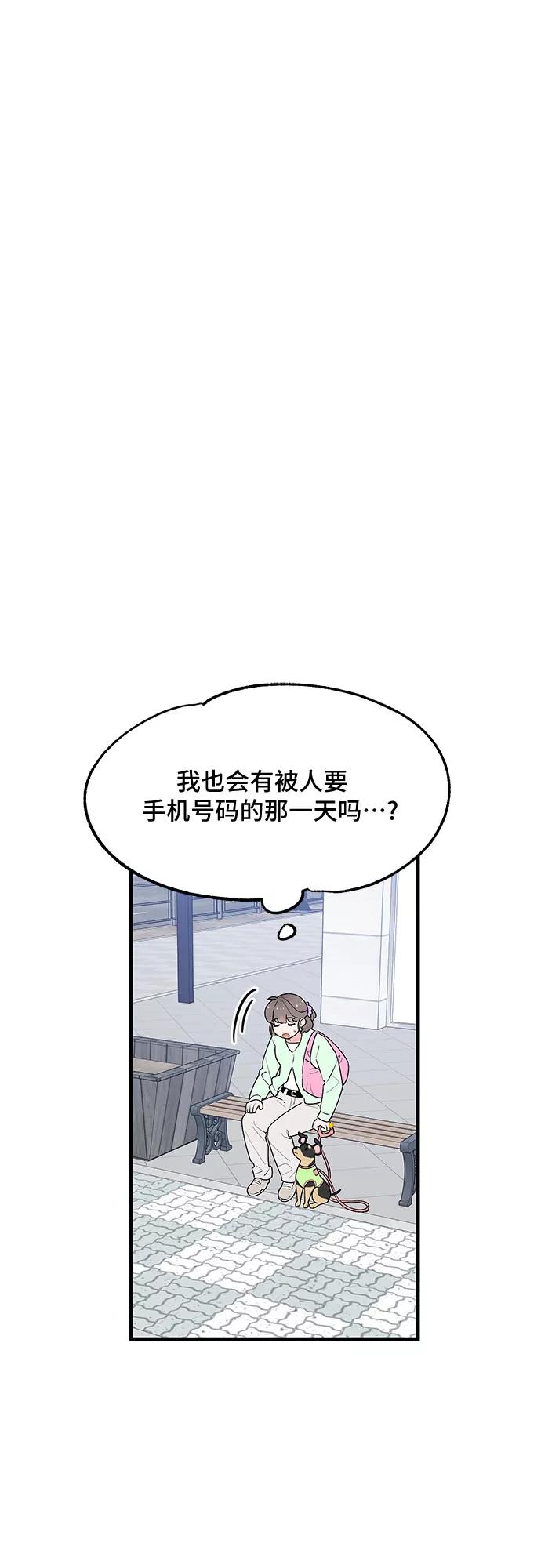 《守护骑士大人》第38话 第36页