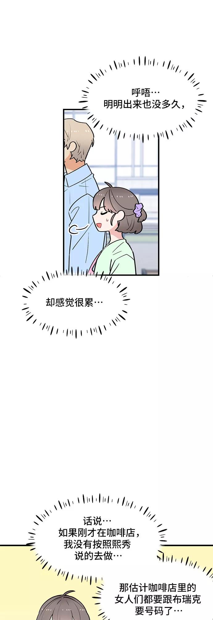 《守护骑士大人》第38话 第26页