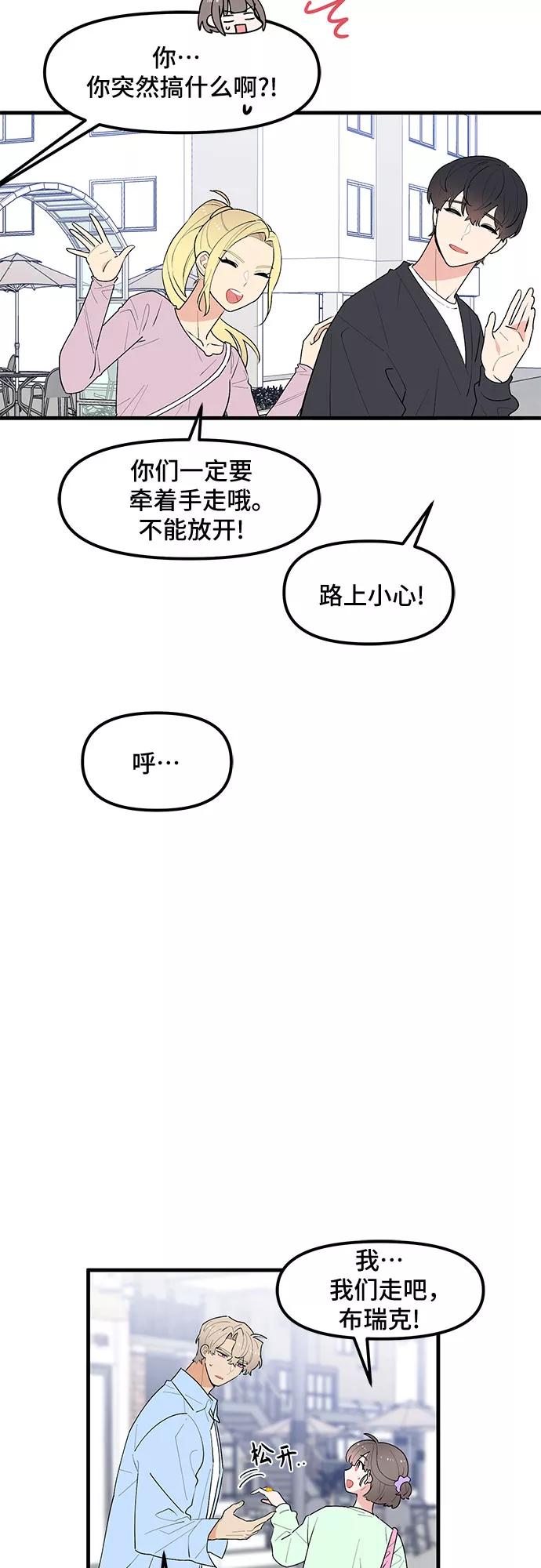 《守护骑士大人》第38话 第23页