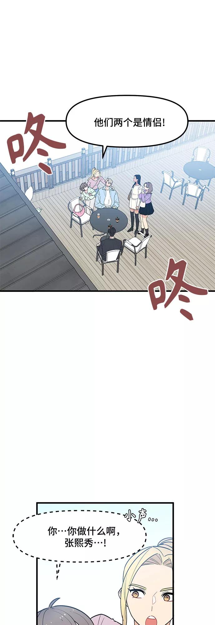 《守护骑士大人》第38话 第3页