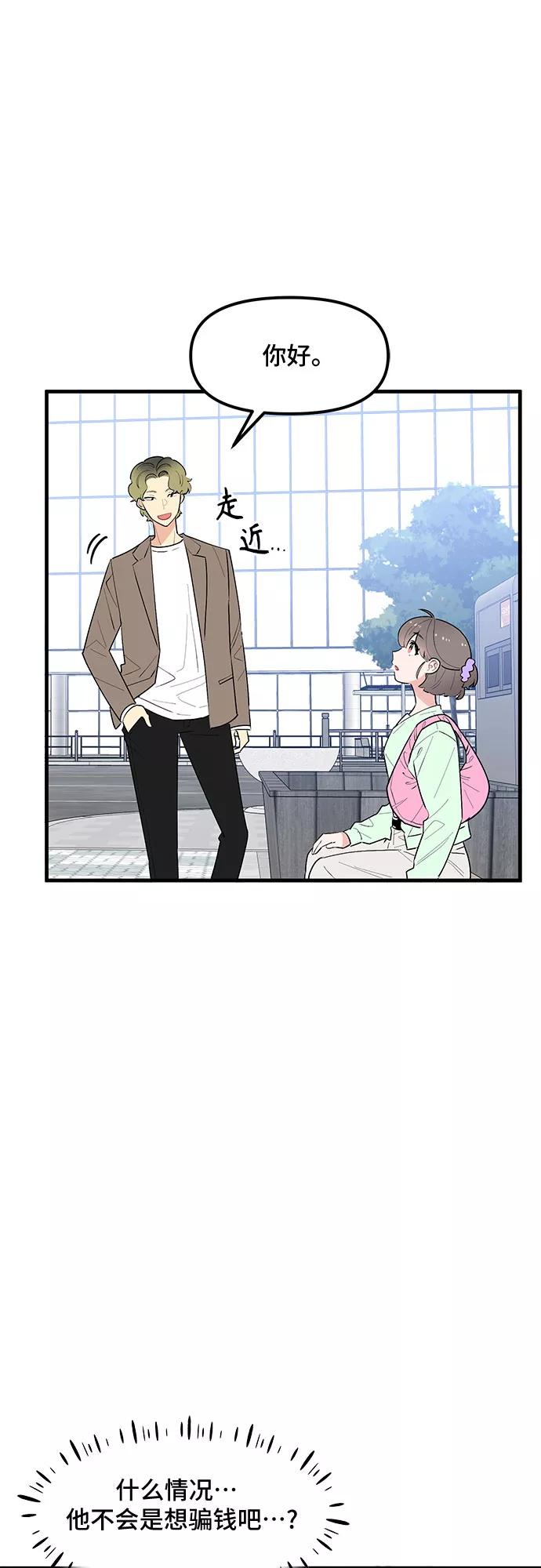 《守护骑士大人》第38话 第38页