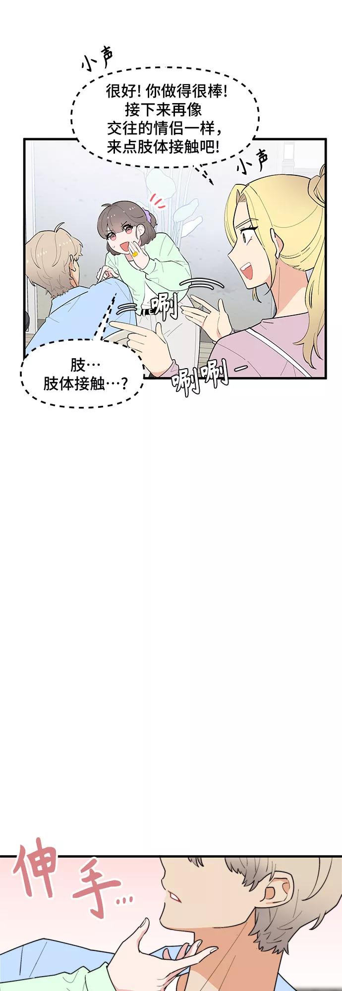 《守护骑士大人》第38话 第9页