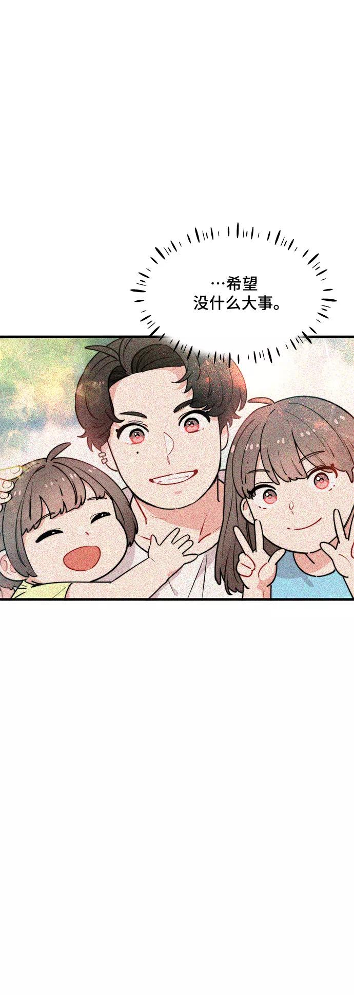 《守护骑士大人》第38话 第45页