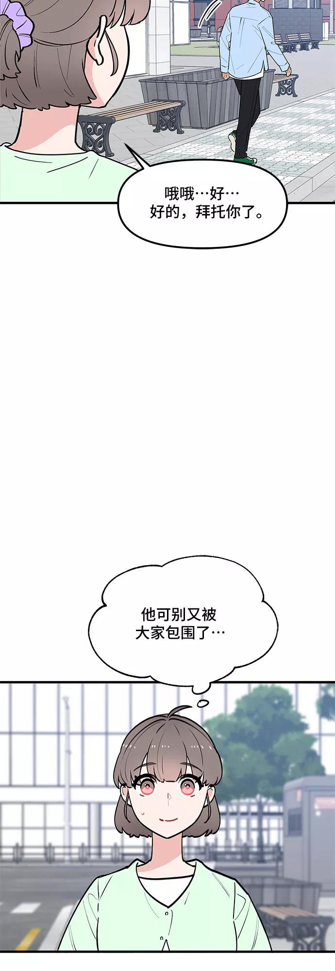 《守护骑士大人》第38话 第35页