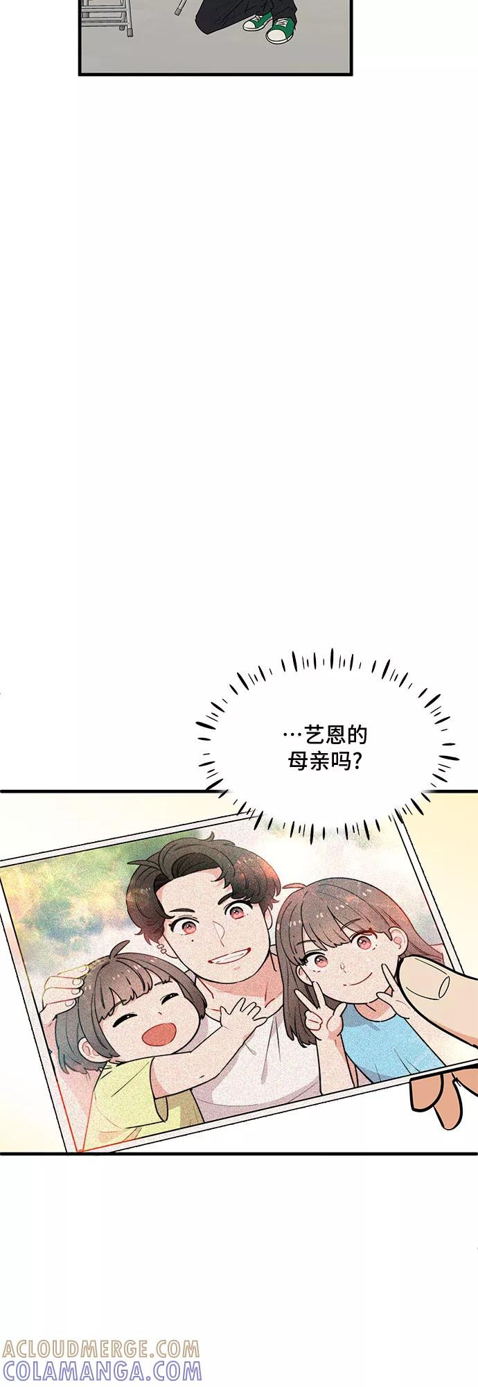《守护骑士大人》第38话 第43页