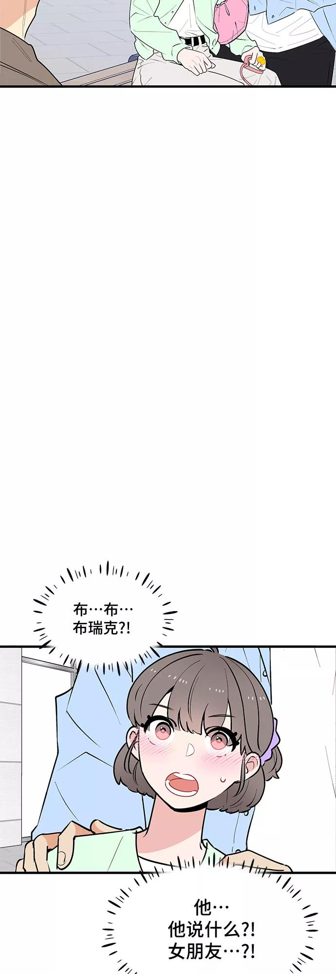 《守护骑士大人》第38话 第53页