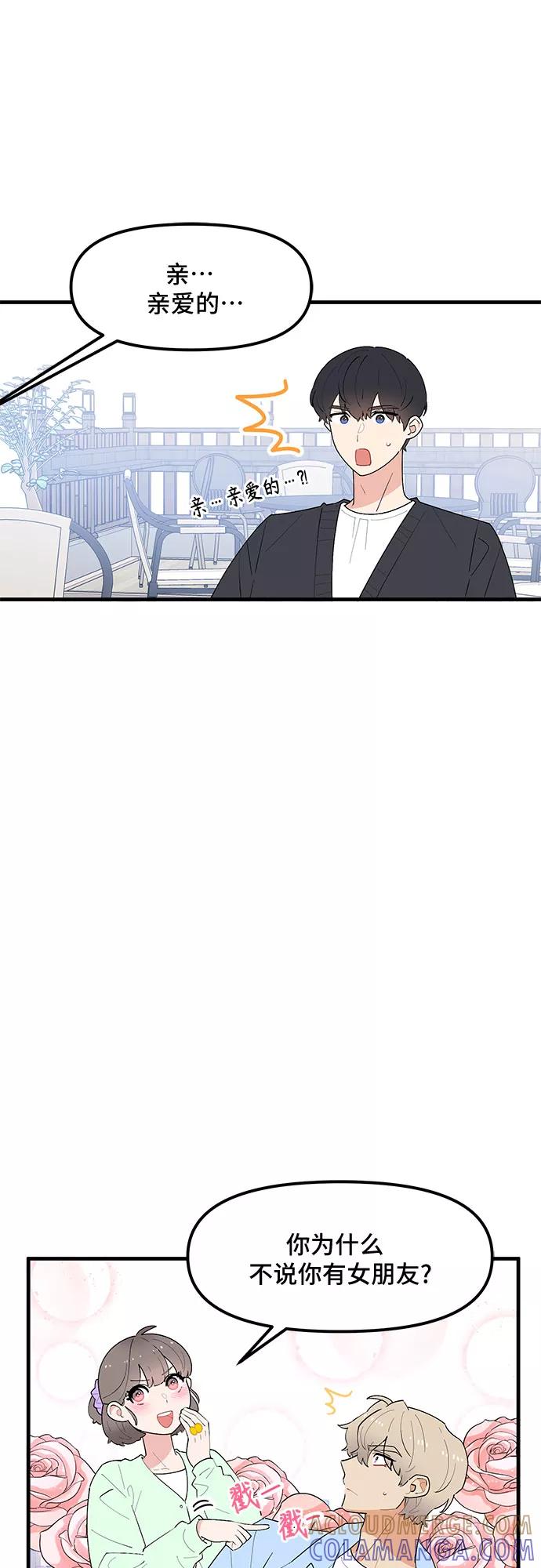 《守护骑士大人》第38话 第7页