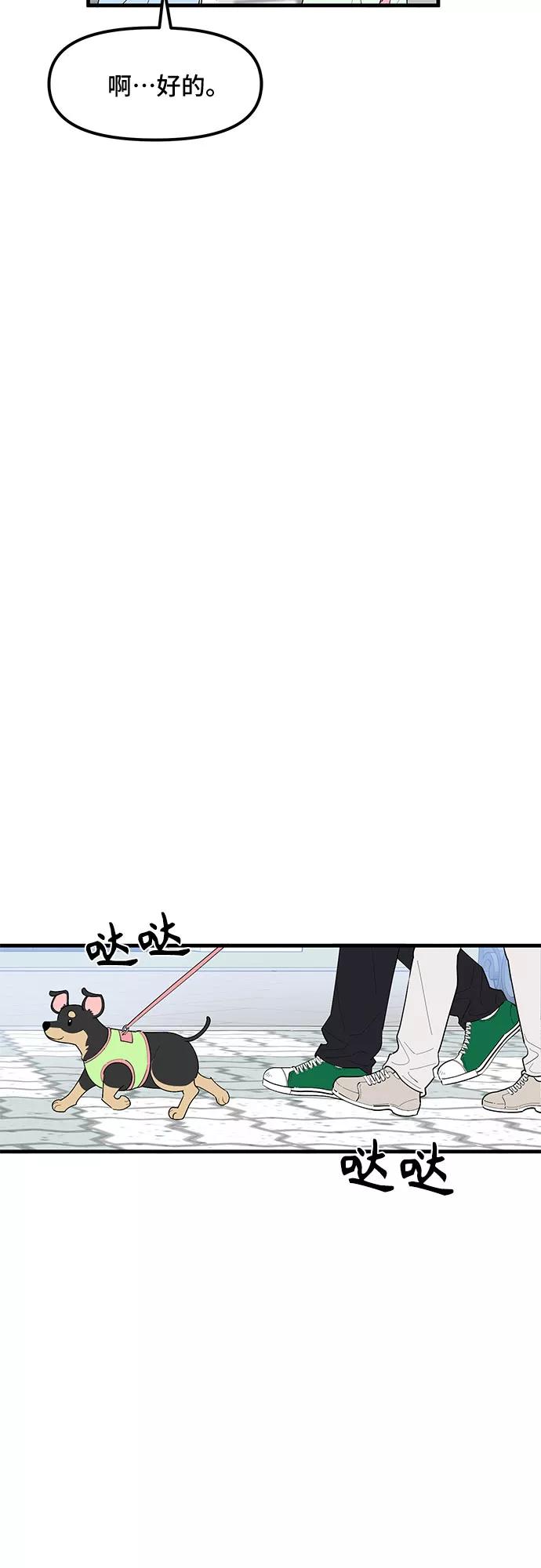 《守护骑士大人》第38话 第24页