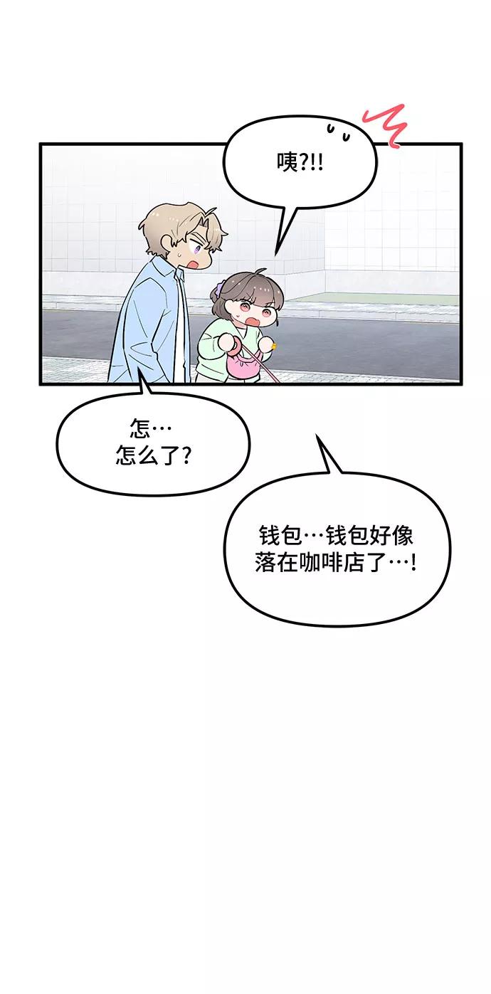 《守护骑士大人》第38话 第33页