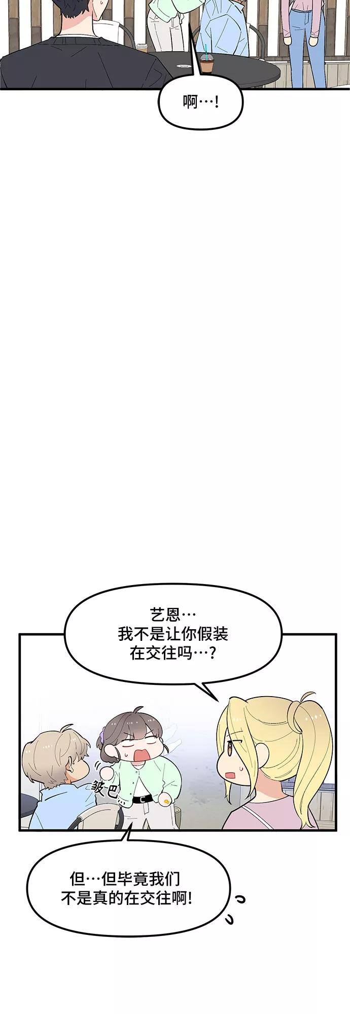 《守护骑士大人》第38话 第14页
