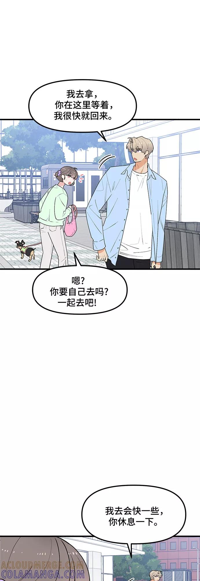《守护骑士大人》第38话 第34页