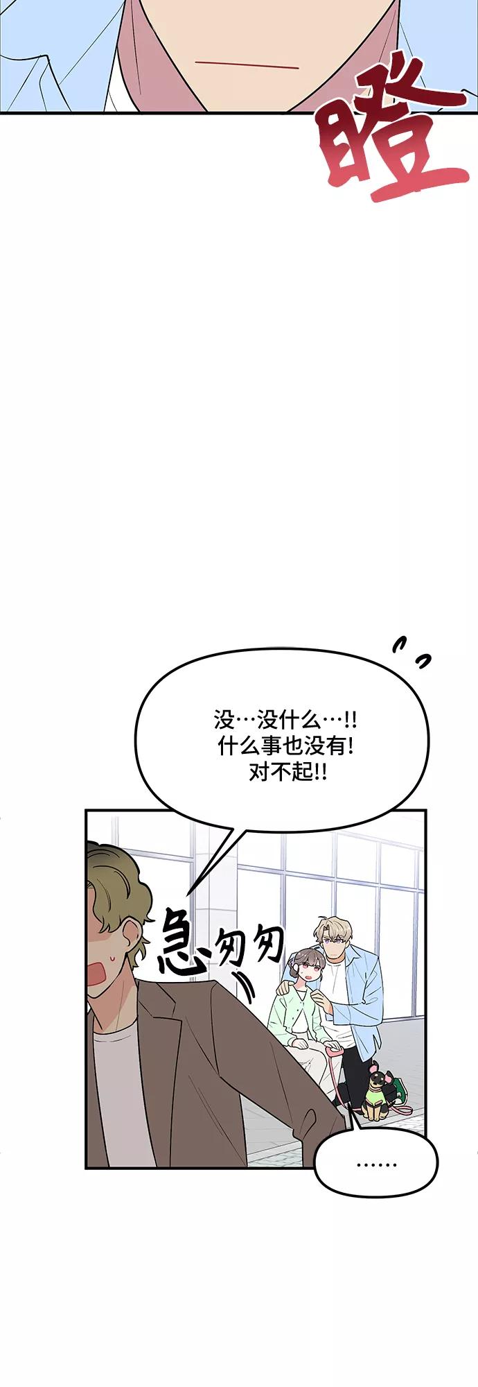 《守护骑士大人》第38话 第57页
