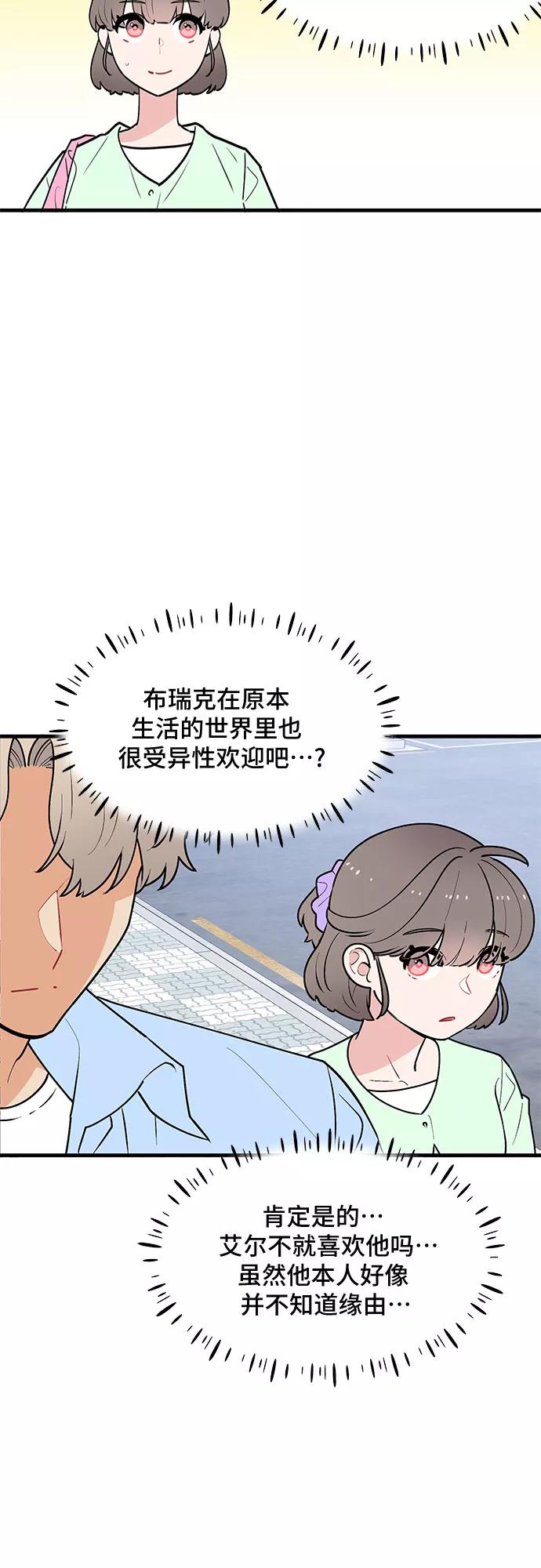 《守护骑士大人》第38话 第27页