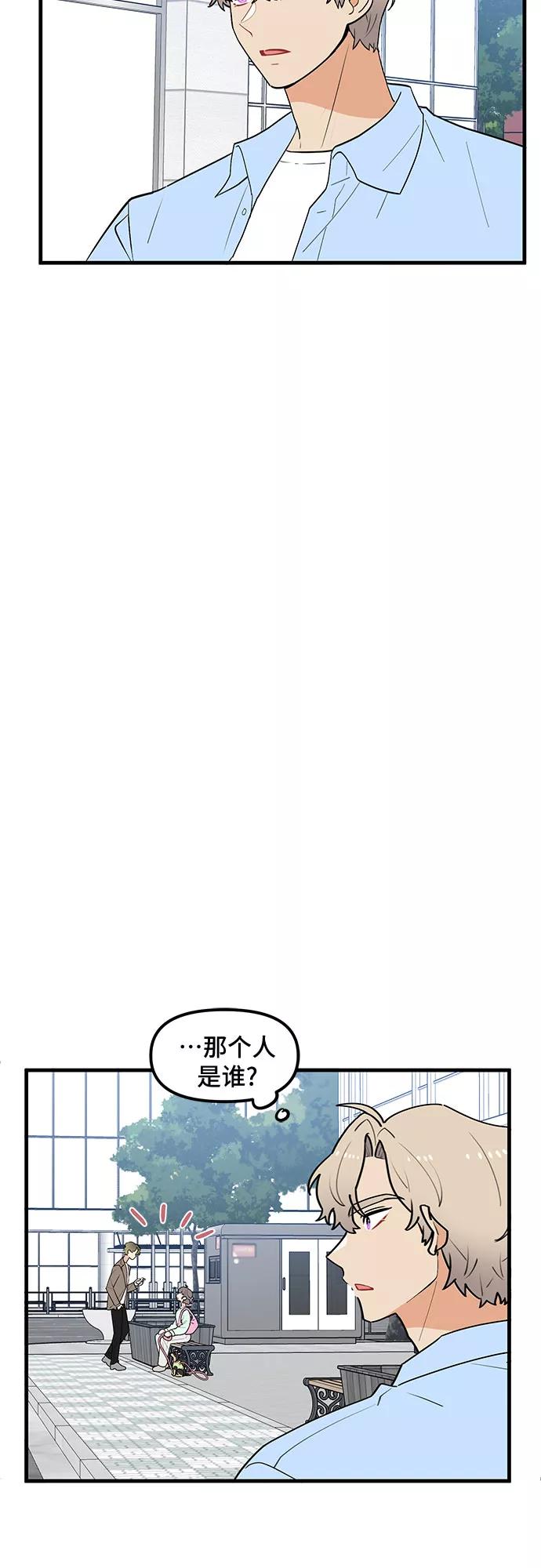 《守护骑士大人》第38话 第47页