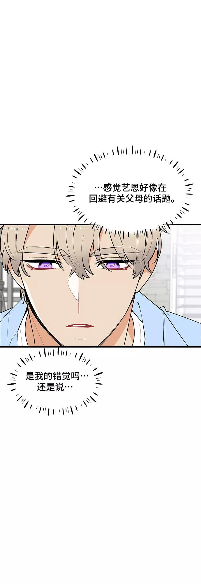 《守护骑士大人》第38话 第44页