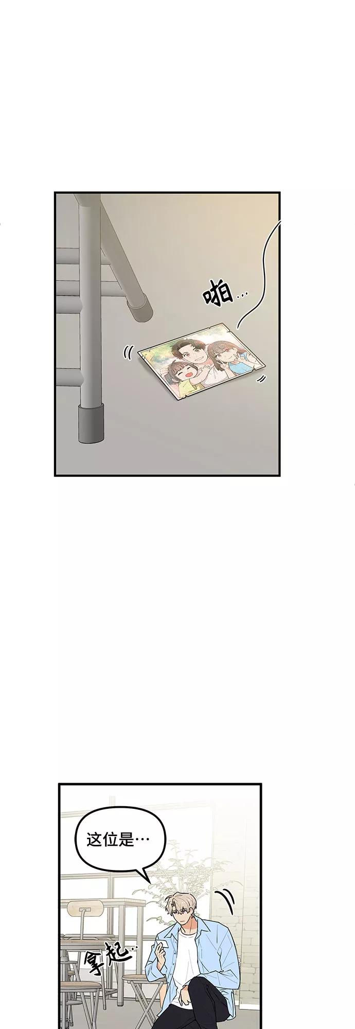 《守护骑士大人》第38话 第42页