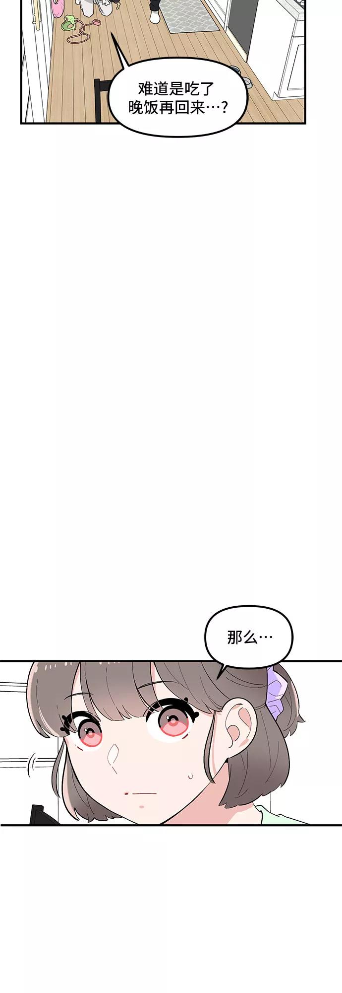 《守护骑士大人》第39话 第14页
