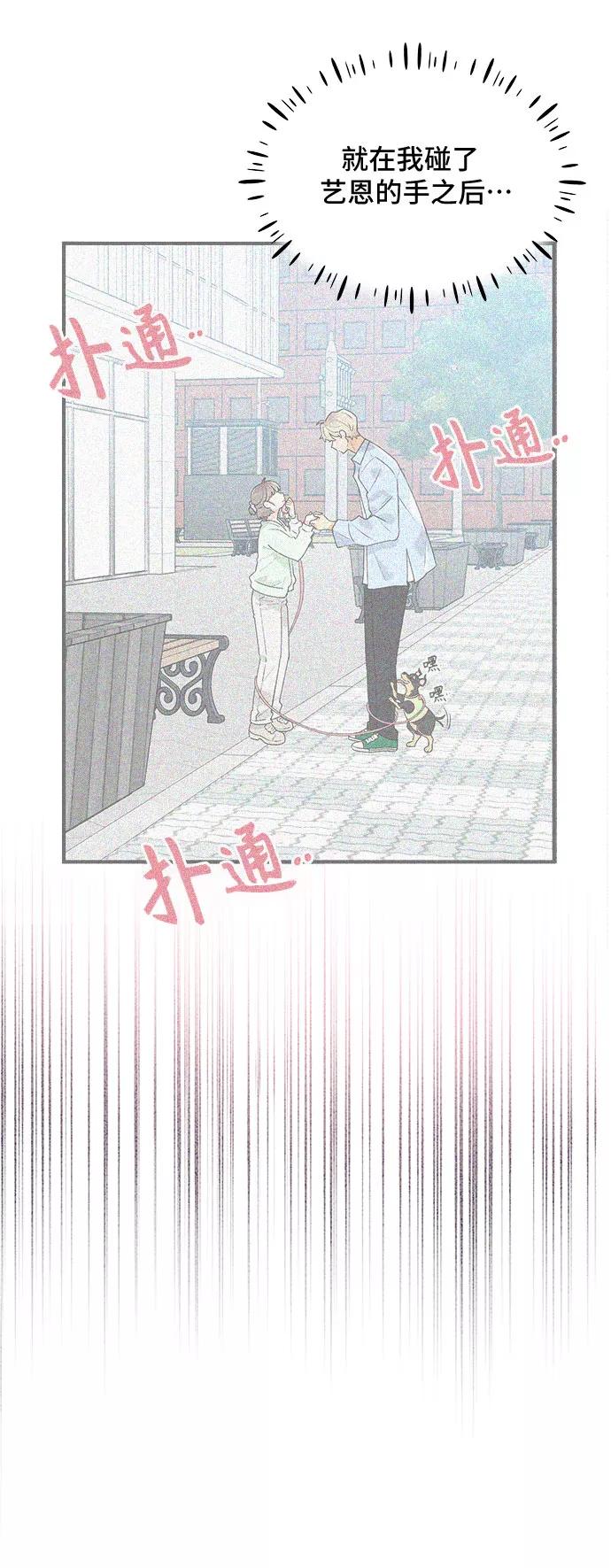 《守护骑士大人》第39话 第48页