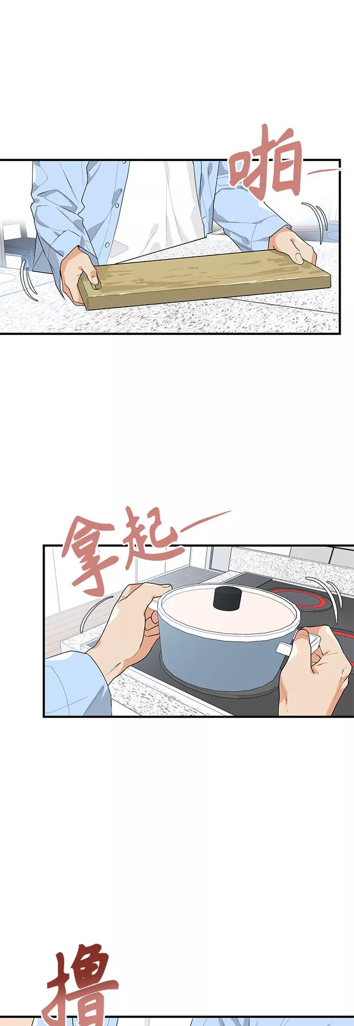 《守护骑士大人》第39话 第21页