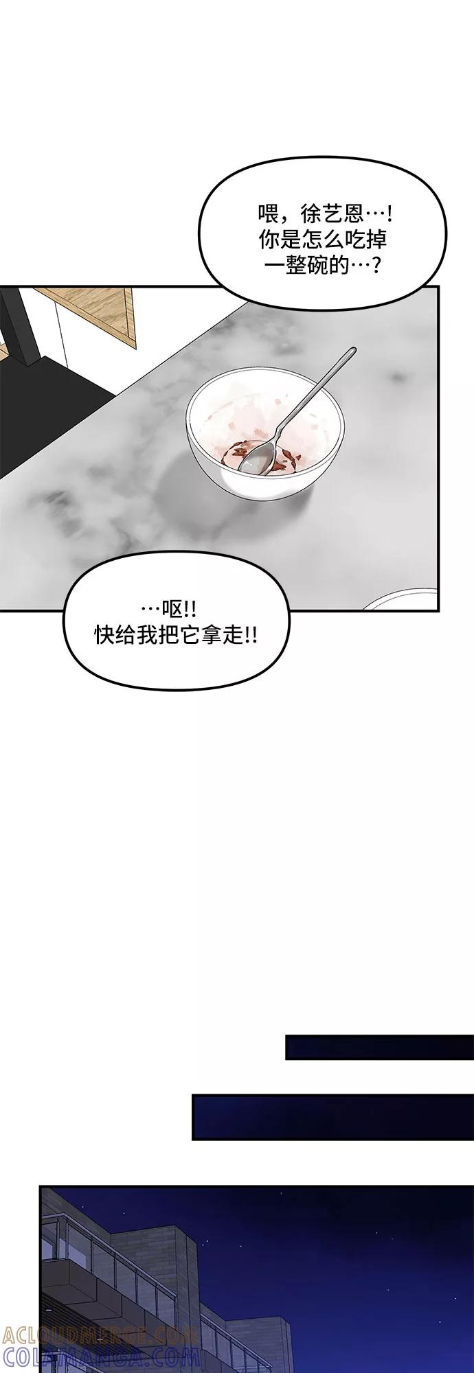 《守护骑士大人》第39话 第40页