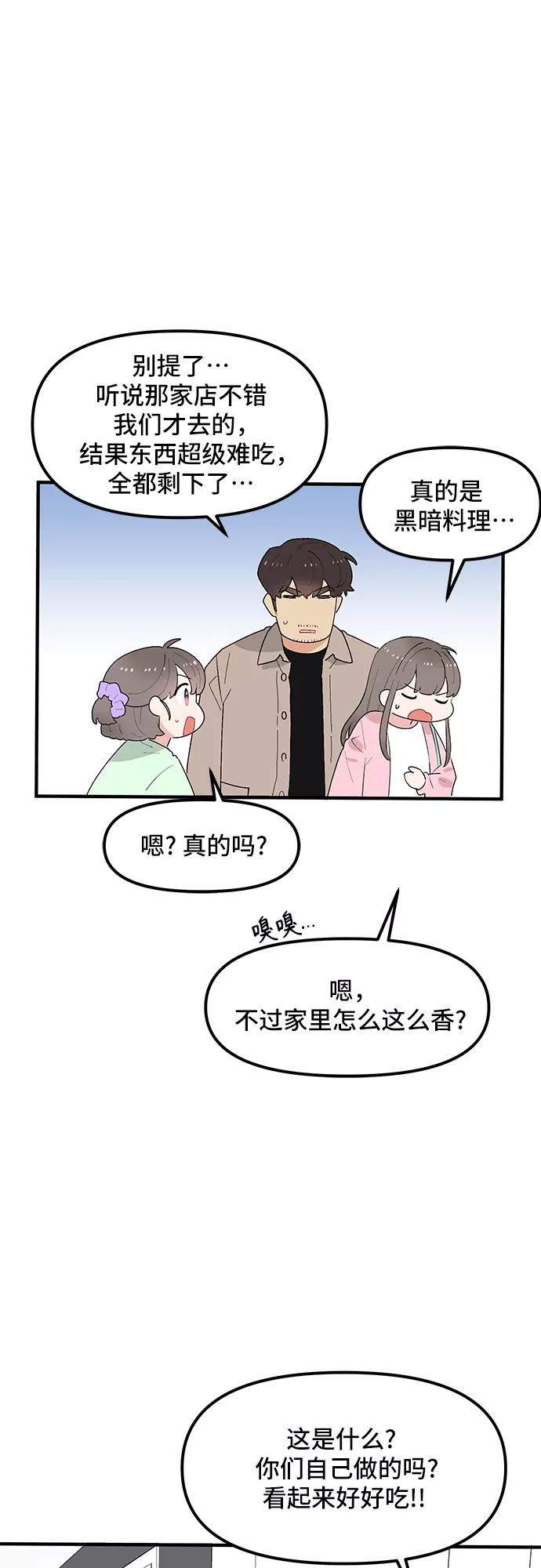 《守护骑士大人》第39话 第36页