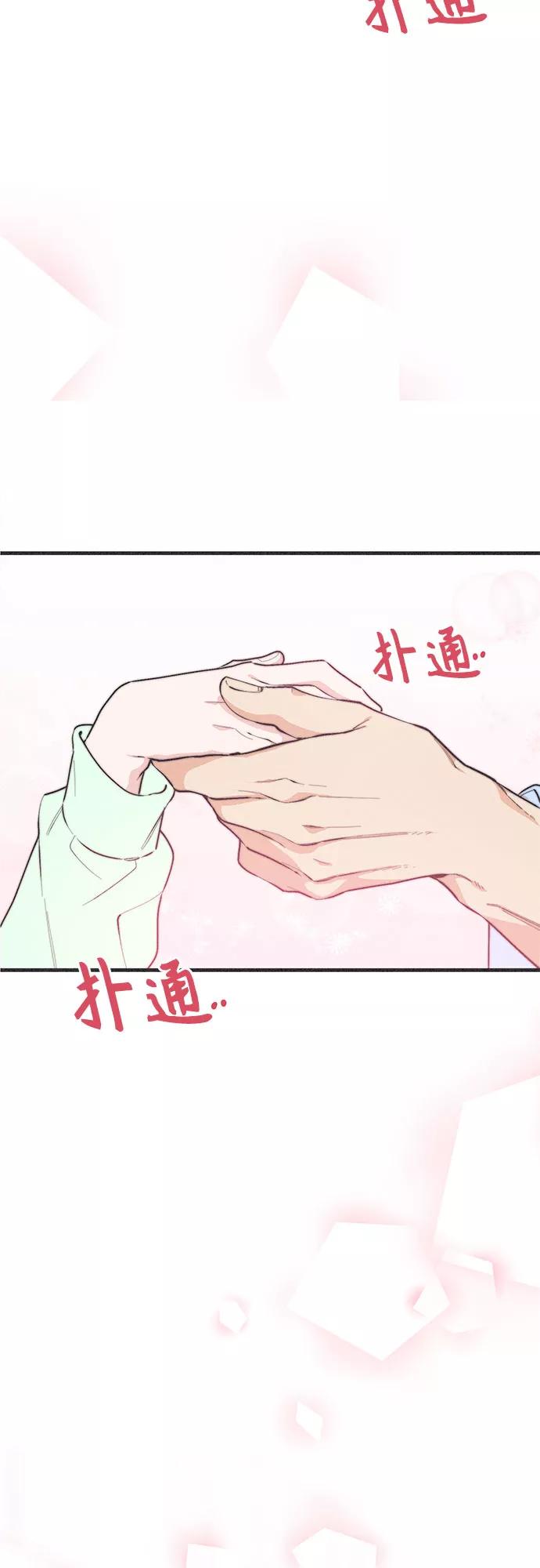 《守护骑士大人》第39话 第51页