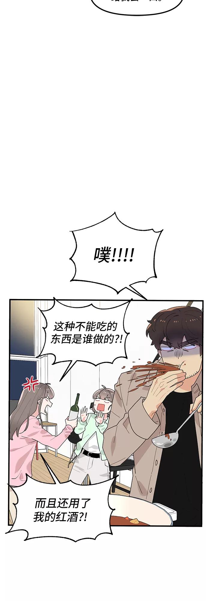 《守护骑士大人》第39话 第38页